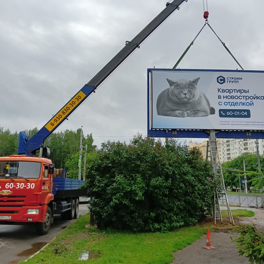 Наша работа